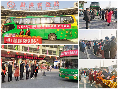 D:党工办工作2023年宣传工作2023.11.31射洪：【东风靡动】返岗专车再启程，东风靡动暖人心官网20230131-03-01.jpg