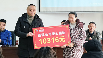 E:2024年宣传工作2024.33.1蓬溪：人间自有真情在  爱心赞助暖人心官网20240301-02-03.jpg