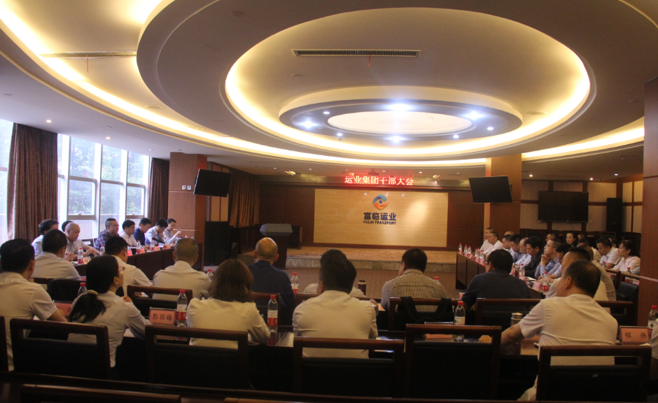 瓦力游戏运业召开股权调换后初次干部会