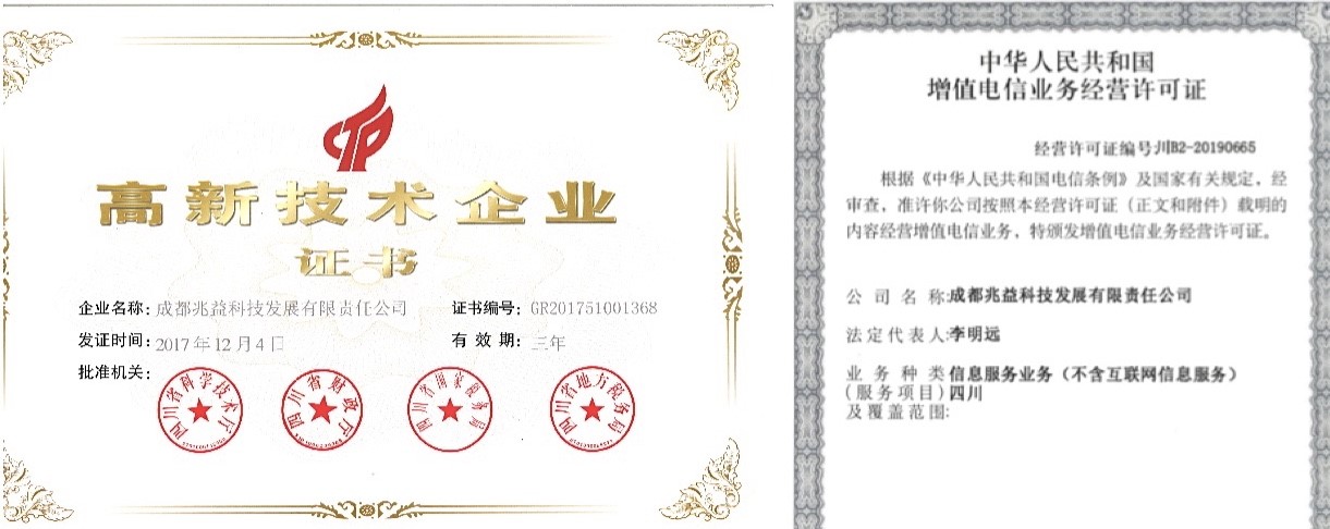 “彻夜奋战、全面筹备」刈益科技首批通过省运管局“新川标”切合性审查