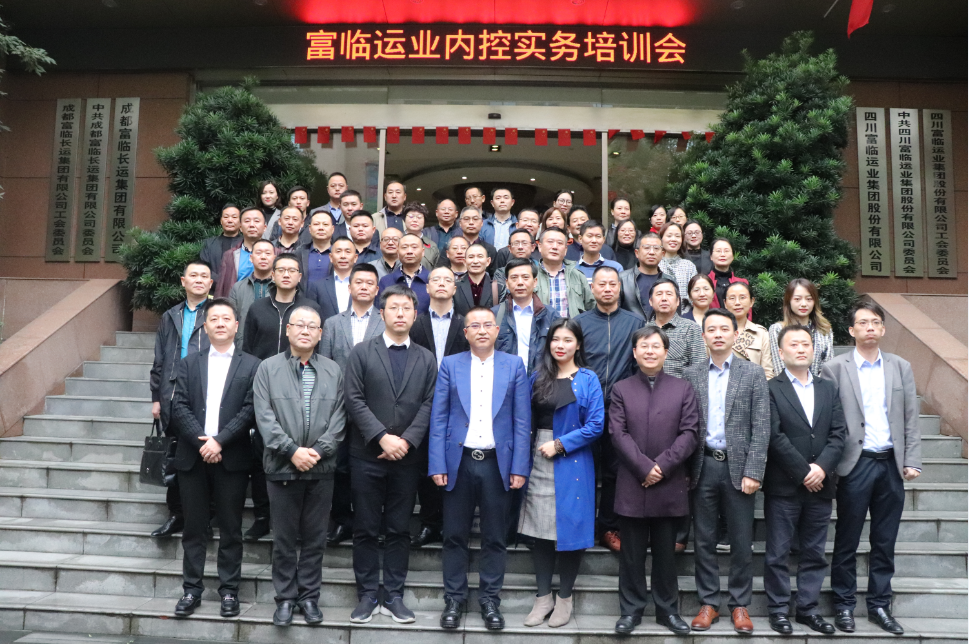 瓦力游戏运业组织公司内控实务专题培训