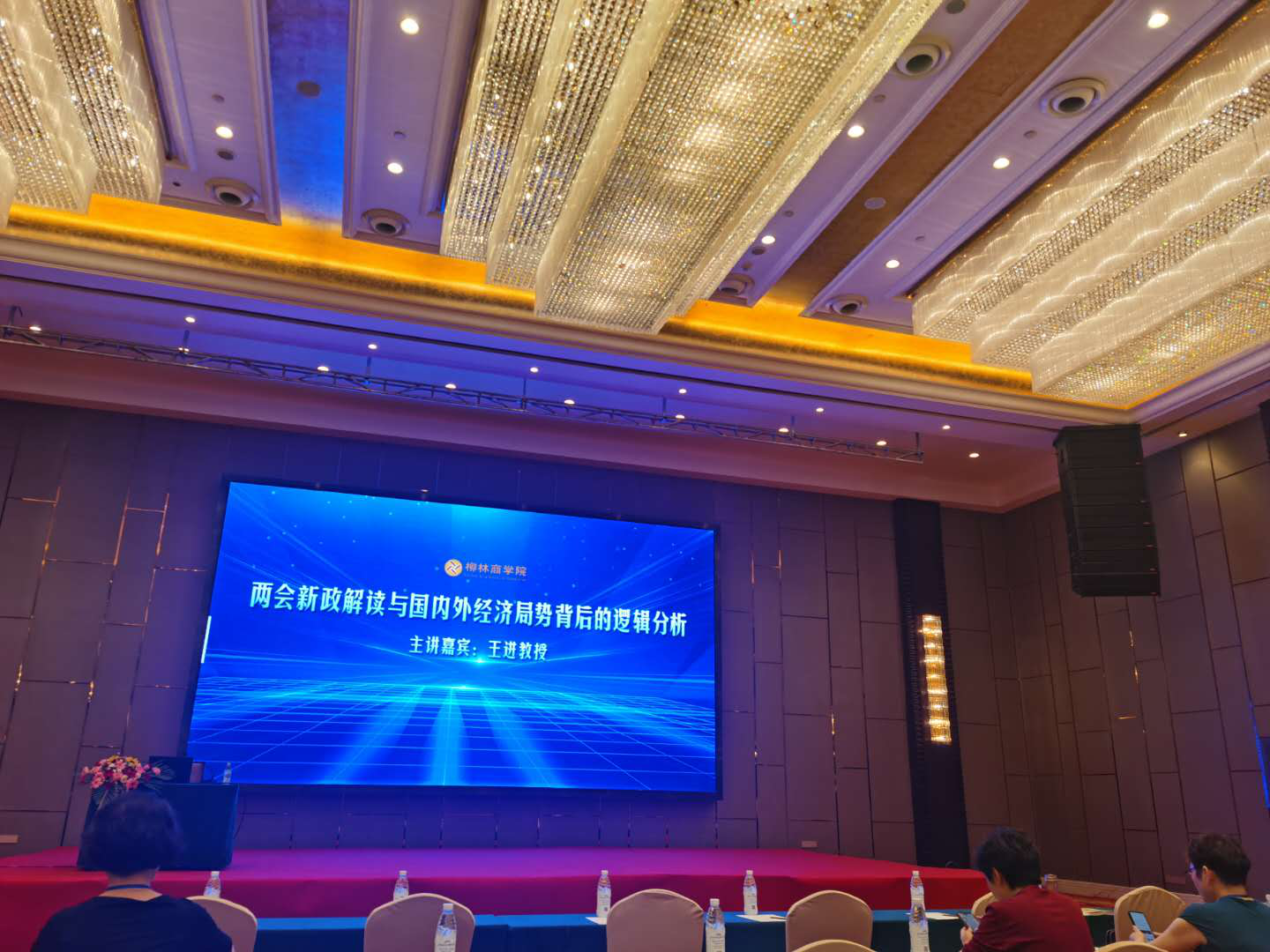 ；敌禄⒈渚旨戮  ——瓦力游戏运业集团辅导参与新政解读与经济大势分析专题培训