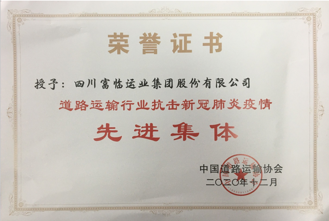 瓦力游戏运业荣获全国抗疫先进