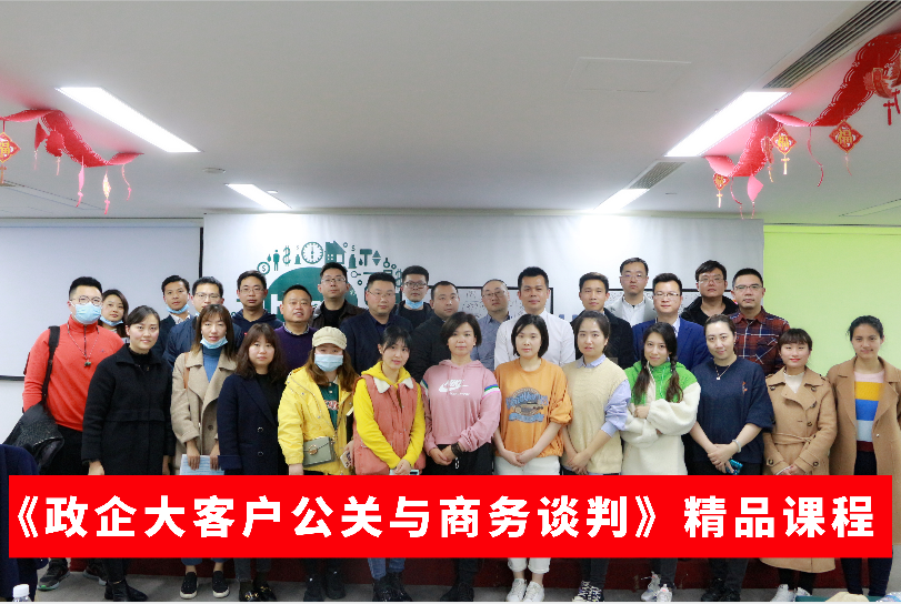 精进技术，把握技巧，助力业务发展——瓦力游戏运业组织新业务板块《大客户公关与商务交涉》精品课程培训