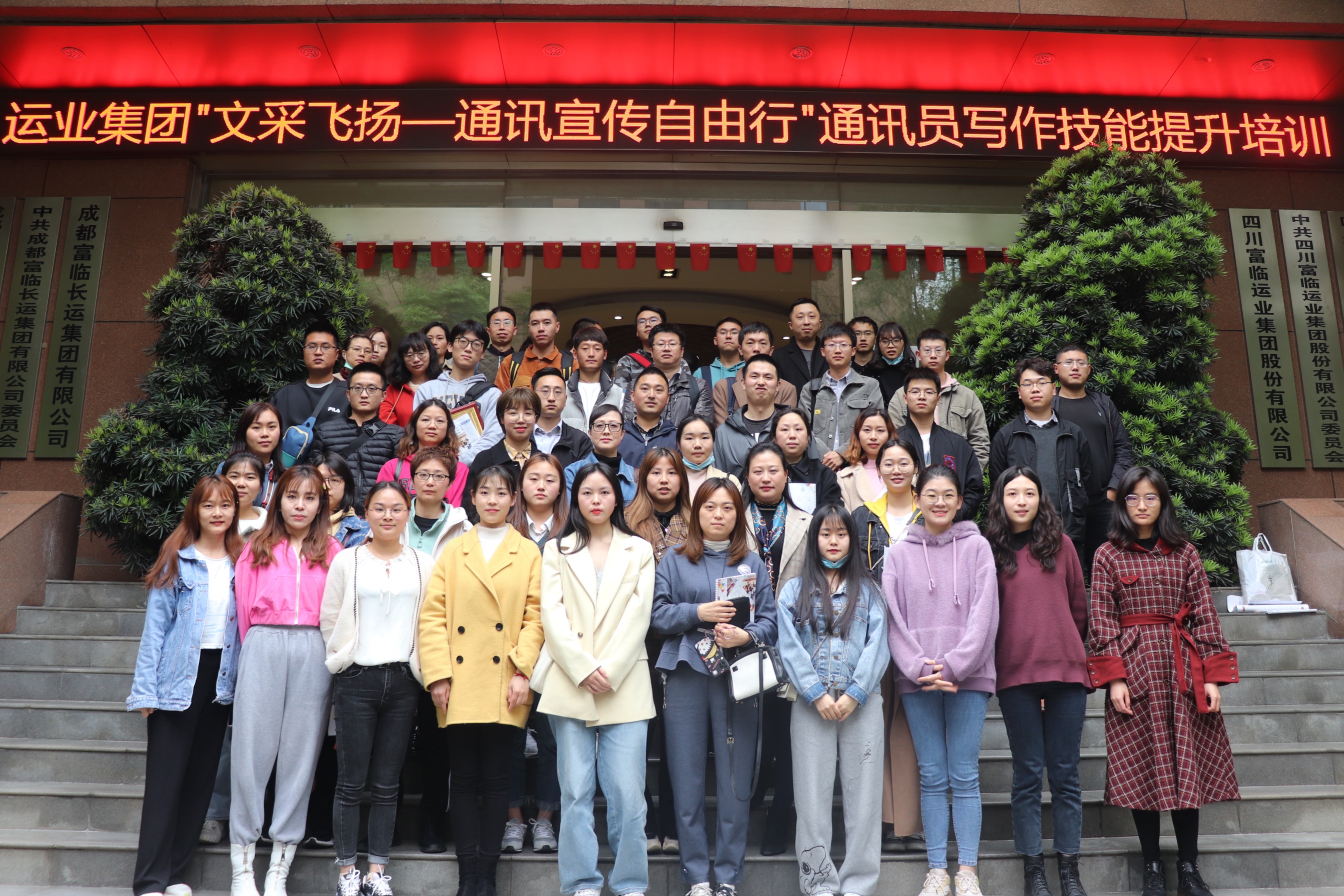 充电蓄能！这场通讯员培训，让你的稿件“C位”前途 2021-04-15 19:09 党群工作部 单元新闻