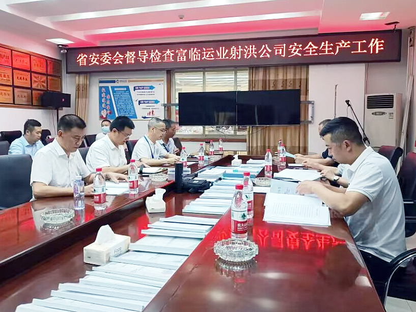 四川省安委会督查组到射洪公司发展安全出产督导查抄