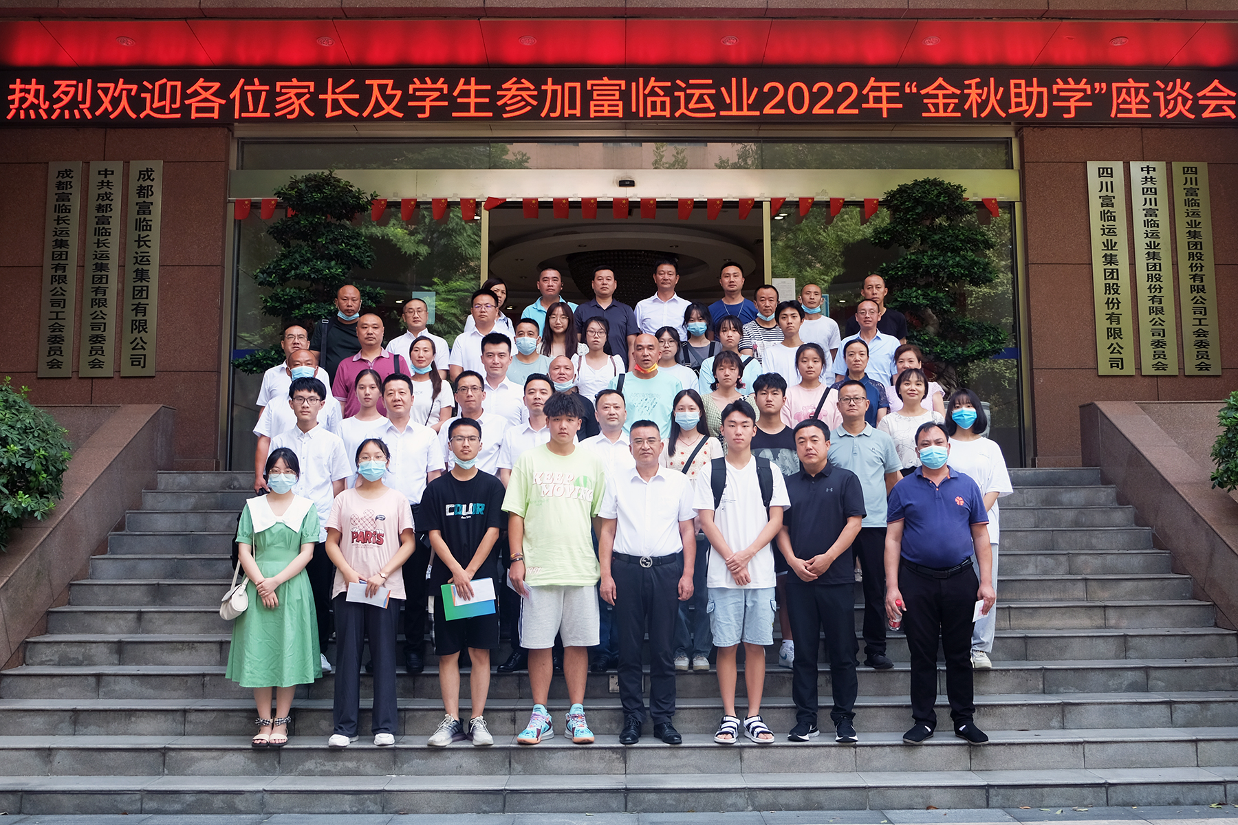 金秋送爽，逐梦远航——瓦力游戏运业进杏装金秋助学”发放典礼