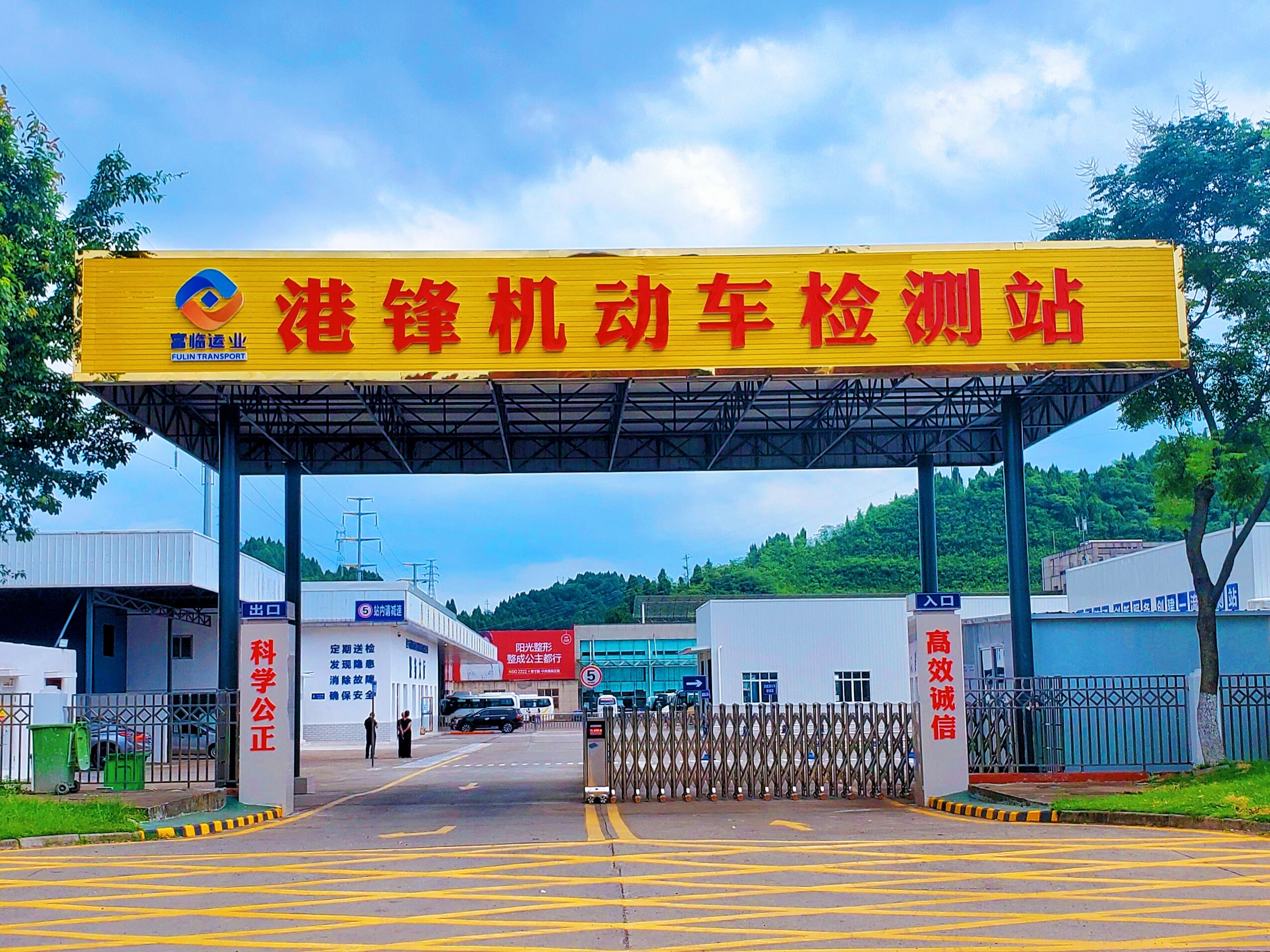 忆往昔，不负韶华践使命；看今朝，砥砺奋进谱新篇——遂宁港锋检测站成立一周年