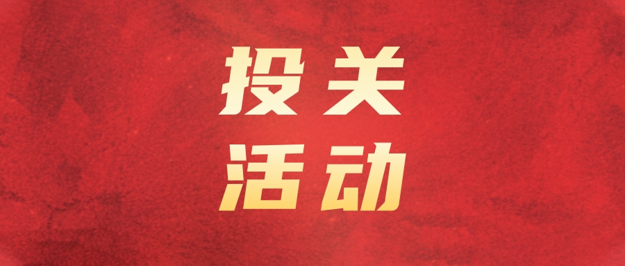 瓦力游戏运业参与上市公司投资者网上集体欢迎日活动