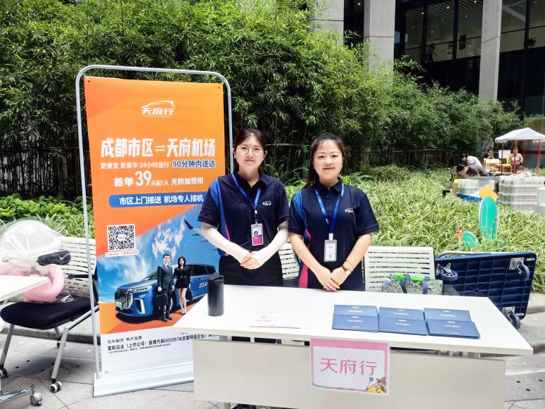 瓦力游戏科技在京东异业同盟活动宣传天府行机场专线