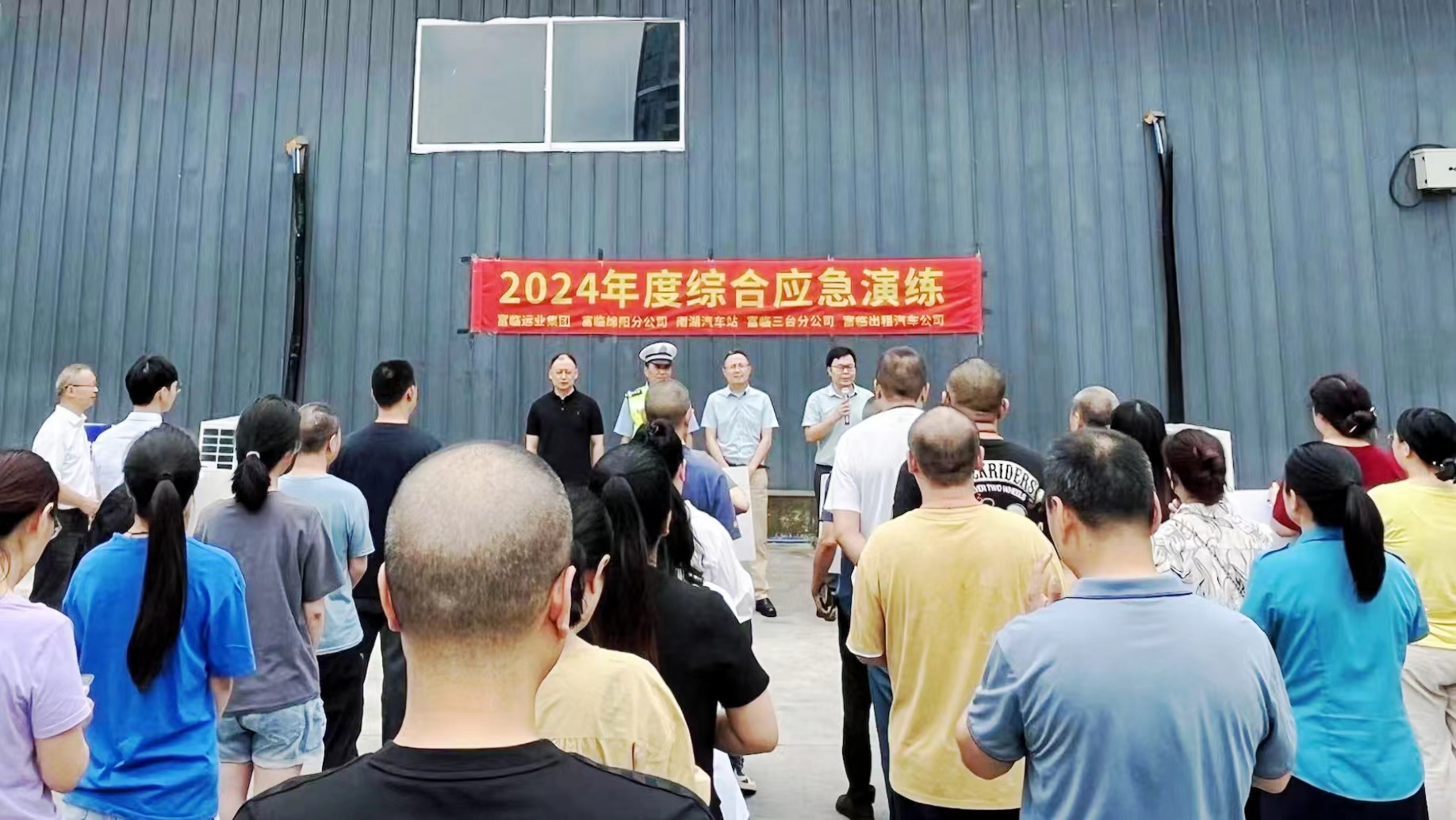 瓦力游戏运业在瓦力游戏绵阳公司组织发展2024年综合应急演练