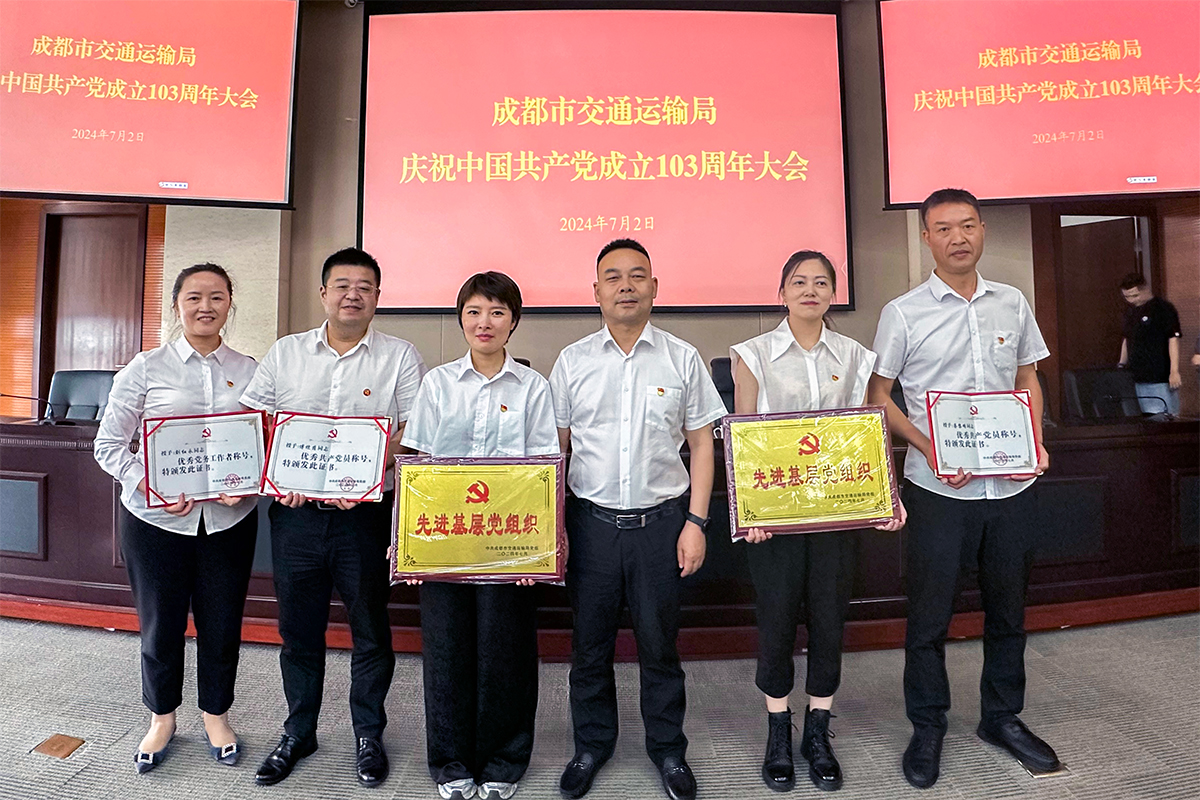 喜讯！瓦力游戏长运在中共成都市交通运输局党组2024年“两优一先”评比工作中获多项荣誉