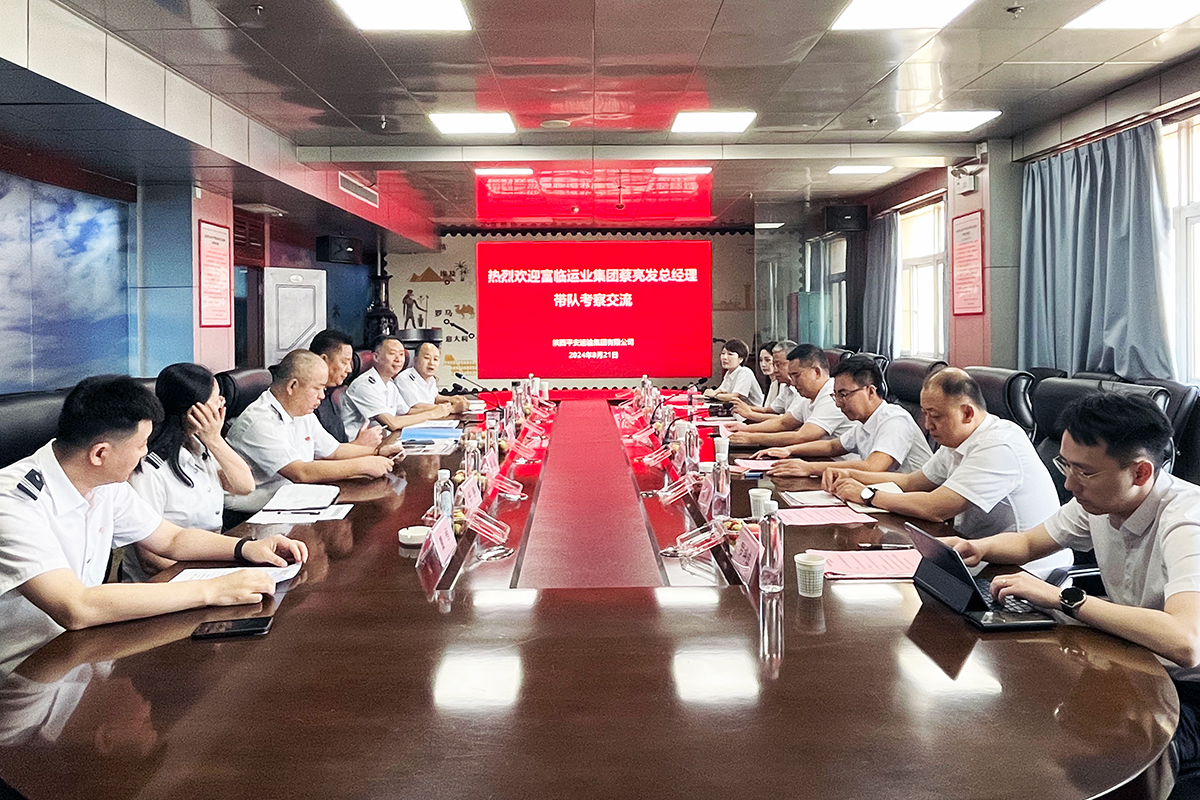 瓦力游戏运业党委书记、总经理蔡亮发带队前往陕西安然运输集团调查互换