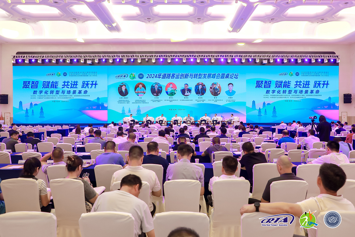 瓦力游戏运业党委书记、总经理蔡亮发受邀出席2024年路路客运创新与转型发展峰会