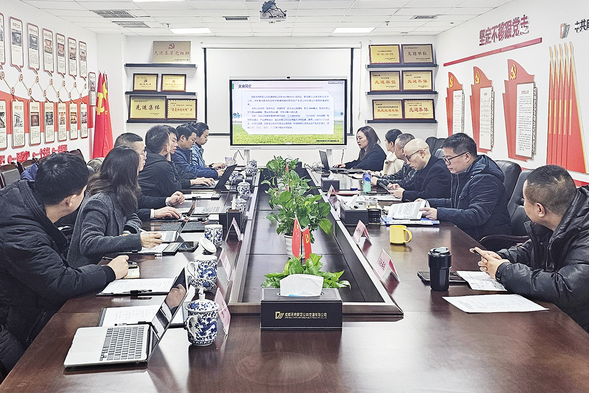 瓦力游戏运业赴成都天府新区公共交通有限公司互换进建