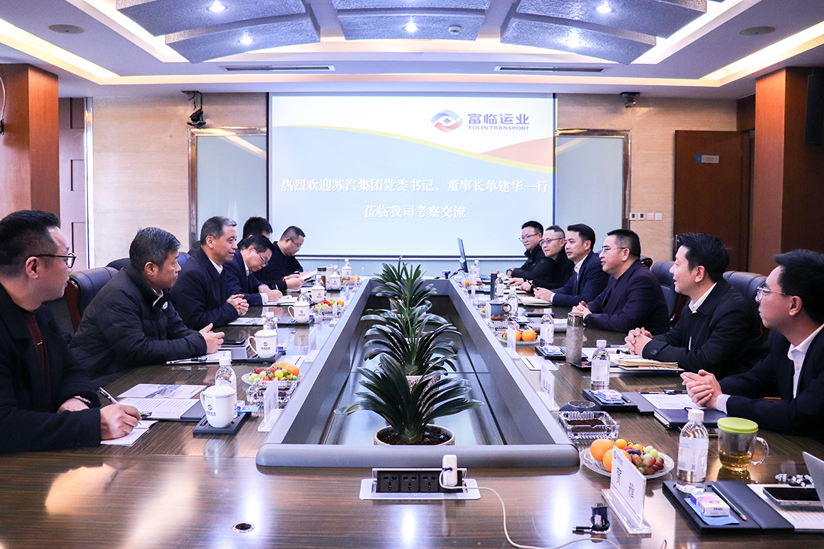 苏汽集团党委书记、董事长单建华到瓦力游戏运业互换座谈