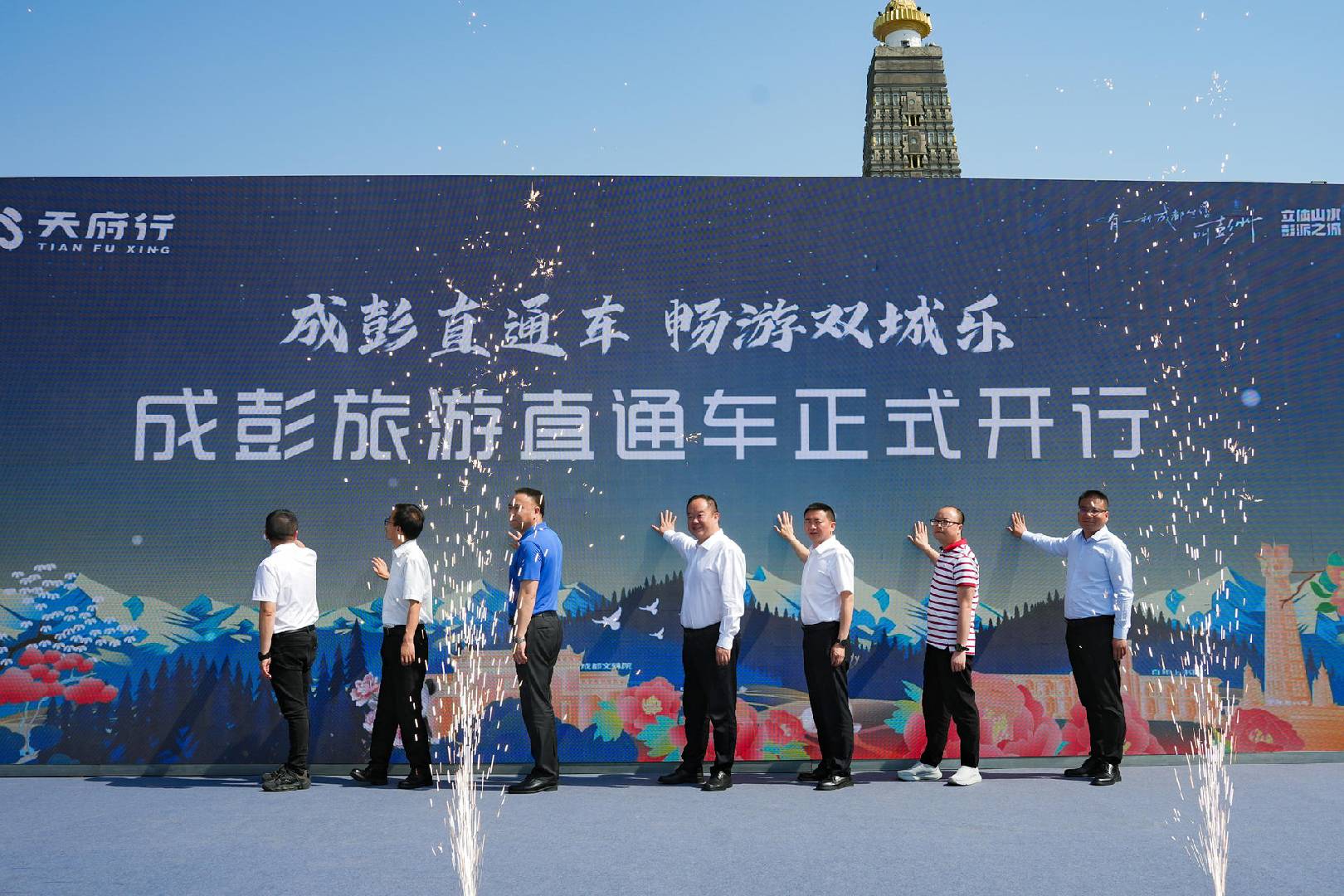 双城奔赴 | 彭州至成都城际快线盛大启航