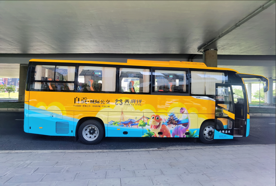 川南城际出行新履历 | “成都至自贡”城际公交正式开行