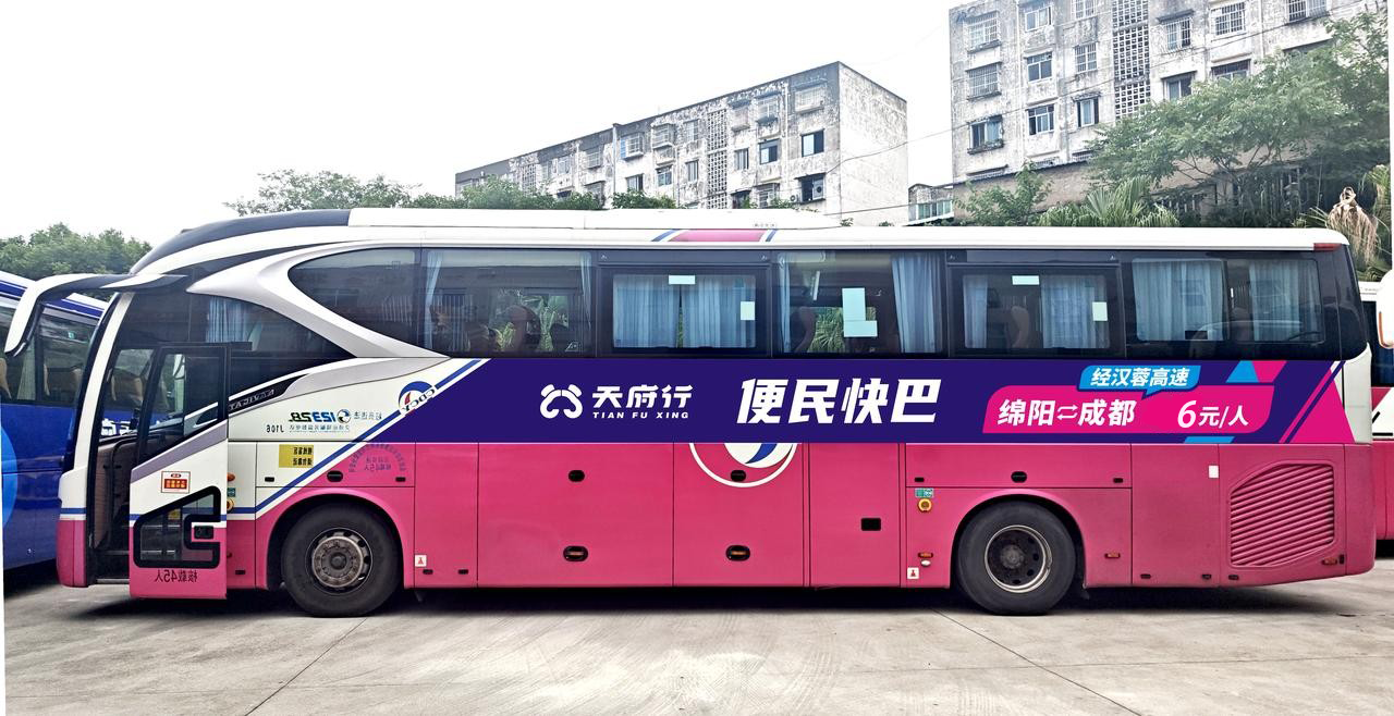 绵阳?成都便民快巴单程仅需6元，最快70分钟直达！