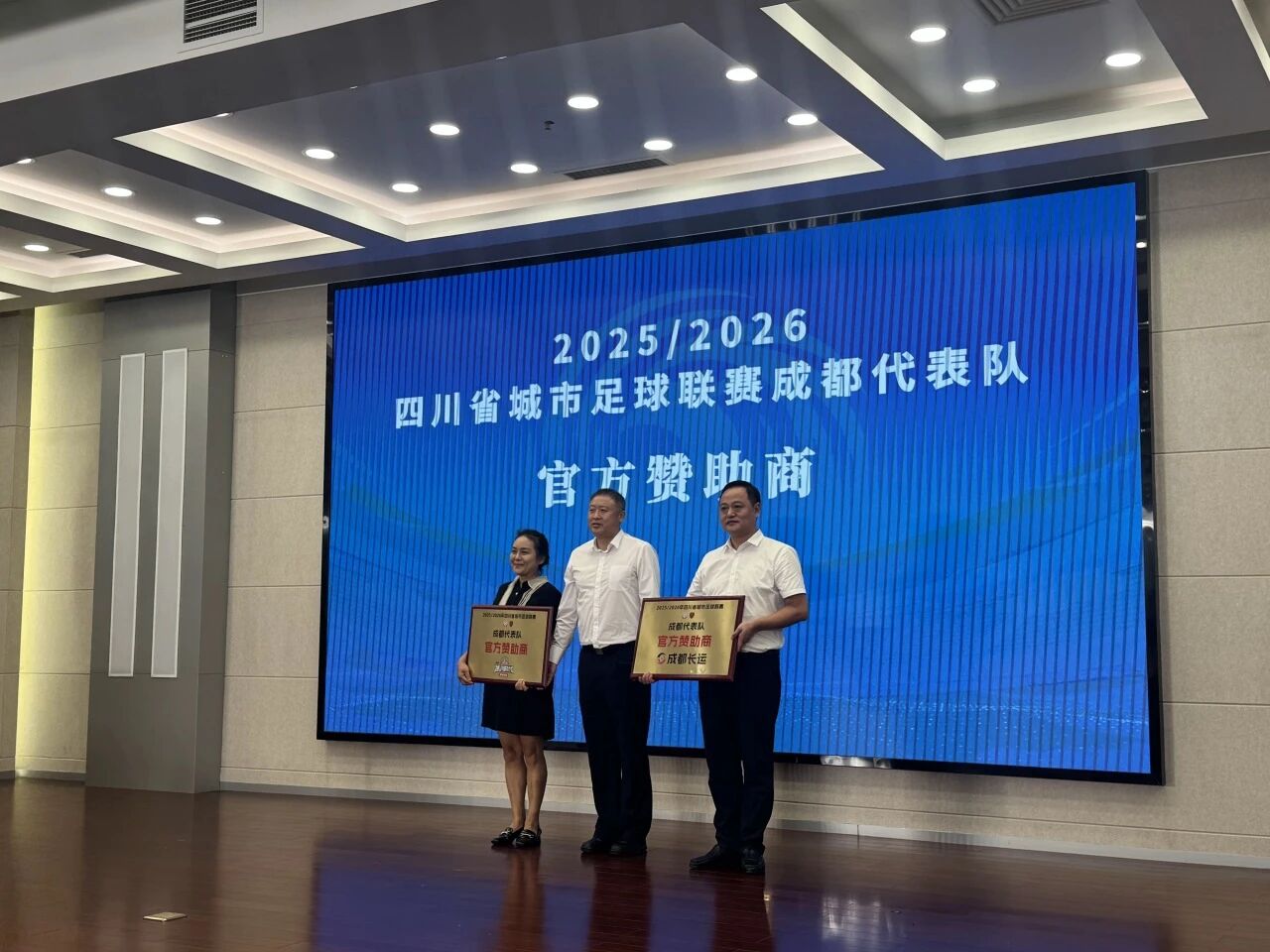 瓦力游戏长运与成都市足协达成战术合作——独家护航川超联赛交通运输保险工作