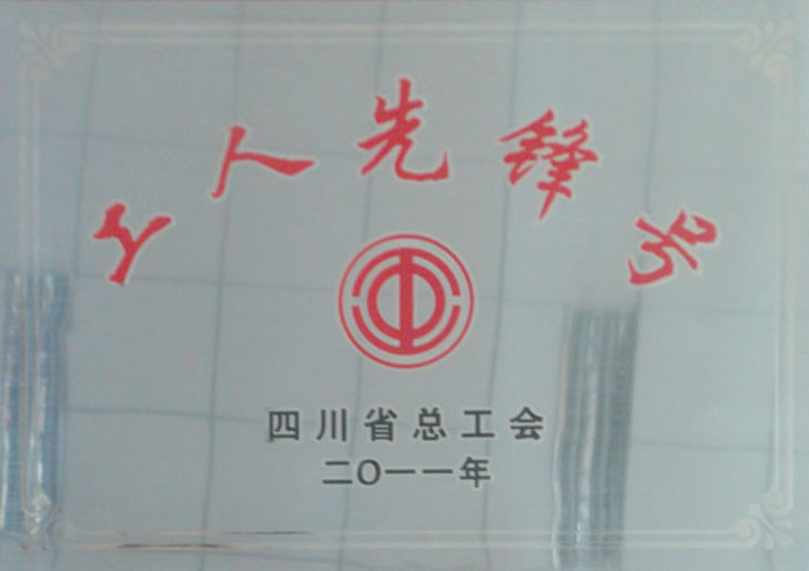 高快直达班车获省“工人前锋号”